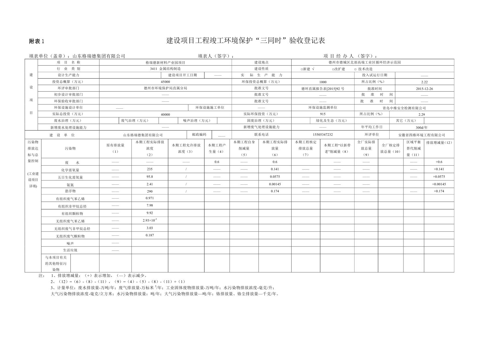 首页- 尊龙集团中国官网入口